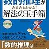 質問の公務員試験の場合の数の問題をJavaで解いてみた。