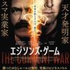 2020年公開の映画色々：その(2)