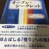 トニーパーソンズに電話をかけると、、本人がでてくれた♫