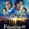 FUKUSHIMA50