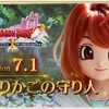 【ドラクエ10】超ドラクエ10TV第43回最新情報