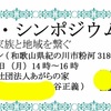 2018年2月18日（日） 【✨No.バーコードリーダー付きチケットが完成✨】  このチケットが無いと、当日は、いかなる理由があっても、入場出来ません。  ちなみに３月から、チケットを抽選で選ばれた申込者にお配りさせていただきます。  ↓お申込みは、コチラ↓ http://agara4649.com/kouhou#ninchisho-care チケットは、残りあとわずか