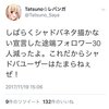 プロリーグ第5節,第6節の話