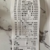 【同棲】１週間４０００円の自炊記録【食費】