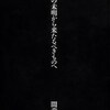 2018年8月の読書記録です
