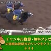 富士ステークス（GIII） 【競馬調教】 ヤングマンパワー調教動画　「競馬レース結果ハイライト」2016年≪競馬場の達人,競馬予想≫