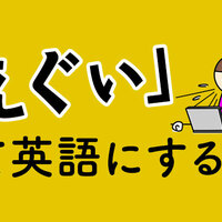 推しメン の英語表現を例文と共に分かりやすく解説 ネイティブキャンプ英会話ブログ