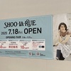 阪神甲子園｜ららぽーと甲子園に2025年7月18日（金）「SHOO-LA-RUE（シューラルー）」がオープンします