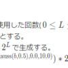 AHC で出てくる分布