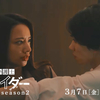 『離婚弁護士スパイダー2』◇樋口幸平さん壁ドンも！なりすまし婚の結末は？第5話【ネタバレ】
