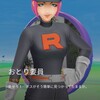 【ポケモンGO】どこにいるのよサカキ様🦹