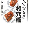 第51期王位戦：広瀬章人五段、王位戦挑戦者に