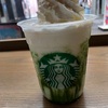 スタバ　47JIMOTOフラペチーノ