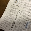 新聞に書いてあったんですけどね。「失われた30年」構造不況