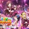 【デレステ】2023年8月LIVE Carnival【 無限L∞PだLOVE♡】