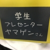 第二回高専キャリア全国大会で登壇した話