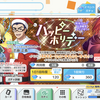 イベント特効ガチャ「ハッピーホリデー」開催中！回してみた！