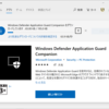 Windows10 Chrome版Windows Defender  Application Guardを利用してみました