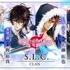 【学生中心クラン】S.L.C .　主人公との関係は？　クリムゾンクランキャラクター紹介