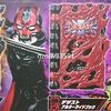 仮面ライダーセイバー　第43話「激突、存在する価値。」感想
