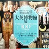 モノはお喋り？言葉と物作りの関係！