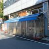 タカマル鮮魚店 本店＠新宿西口　「タカマル定食＆限定食」
