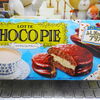 チョコパイ　ロイヤルミルクティー