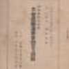 『大管弦楽演奏会曲目及解説』　関西学院　（1923.5）