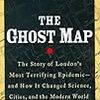 『ダメなものは、タメになる』の邦訳が出たばかりのスティーブン・ジョンソンの新刊『The Ghost Map』