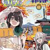 　まんがタイムきららキャラット三作感想（2022年12月号）