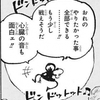 ワンピース、ギャグ漫画になる。