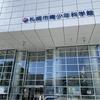 札幌市生涯学習センター「ちえボラ」の皆さんにまじって青少年科学館の見学に行ってきました