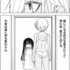 見た目を変えても中身は・・・