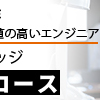 文系、低学歴、勉強嫌いのインフラエンジニア志望におすすめの本