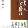 明日は明日の風が吹くし、ケセラセラと生きてみよう