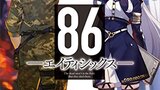 「無人機」に乗り込む少年たちと軍人少女の邂逅―『86―エイティシックス―』安里アサト