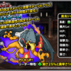 【DQMSL】「魔鳥ジャミラス」はえんぜつで味方を大幅強化！高難易度で必須になるか！？