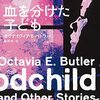 奈落の新刊チェック　2022年6月　海外文学・SF・現代思想・歴史・血を分けた子ども・地図と拳・バロックの哲学・精神分析・ミュージカルほか