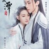 『百靈潭』邦題：「悠久の縁（えにし）～百霊潭～」全32集
～Amazon Prime Video チャンネル「エンタメ・アジア」で配信中