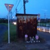 お百度参り六社め（50/100）