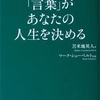 アファメーション　本当に効果が凄すぎた