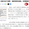 2024年1月11日 通常国会、法案58本で調整　機密資格を創設、共同親権も (共同通信)