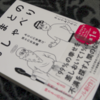 “明日の幸せ”は、永遠に来ない