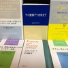 ジェローム＝デビッド＝サリンジャー全6冊読破記念総書評