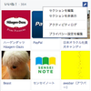 Facebookで「いいね！」したページを非表示にする方法