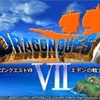 【ドラクエ7 3ds】最終極限低レベル縛り.3