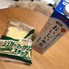 何でもない日のお土産♡