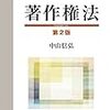 司法試験平成28年知的財産法　第2問