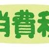 庶民の生活を守る「経済対策」をもっと・・・