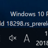Windows10 Insider Preview Build 18298リリース